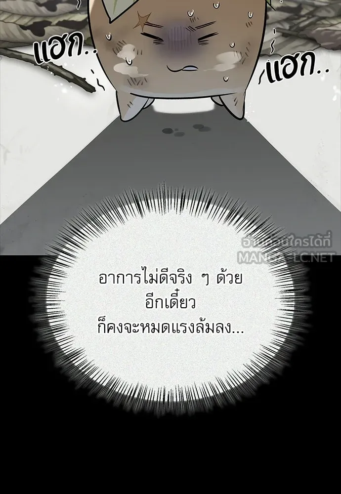 ชีวิตฮีลใจนายฮันเตอร์คลาส S ตอนที่ 24 รูปที่ 15