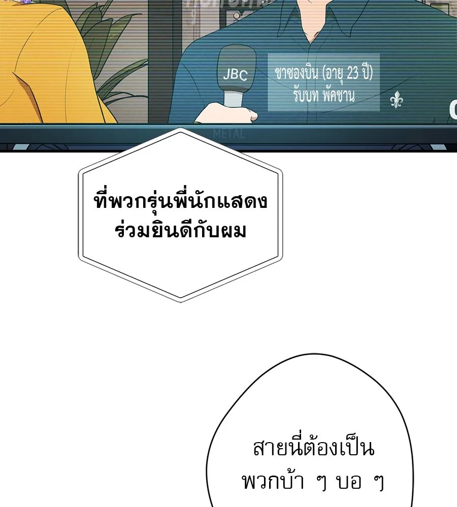 คอลเซ็นเตอร์เปลี่ยนชีวิต ตอนที่ 1 'คังจูฮยอก นักแสดงแห่งชาติ รูปที่ 212