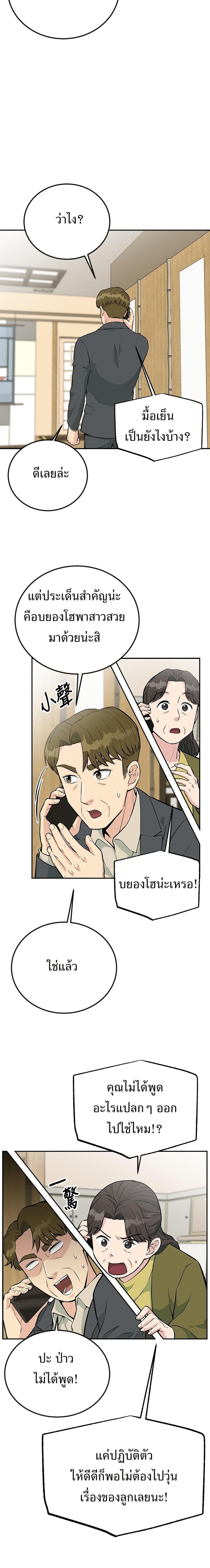 Manga-lc-com อ่านมังงะ อ่านการ์ตูน ออนไลน์ ฟรี Reincarnated as a New Employee ตอนที่ 1 2 3 4 5 6 7 8 9 10 11 12 13 14 ฟรี ไม่มีโฆษณา Manga-lc - อ่าน มังงะ อ่าน การ์ตูน ออนไลน์ อ่านมังงะ ฟรี