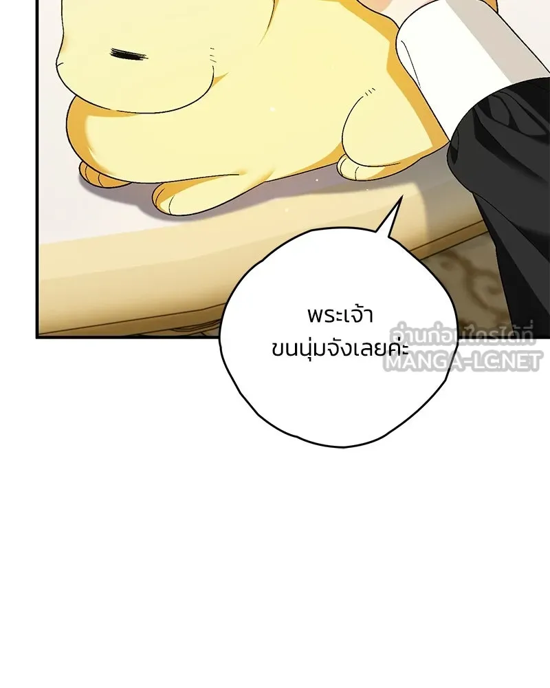 จุ๊บรัก คุณหมาป่า ตอนที่ 11 รูปที่ 117