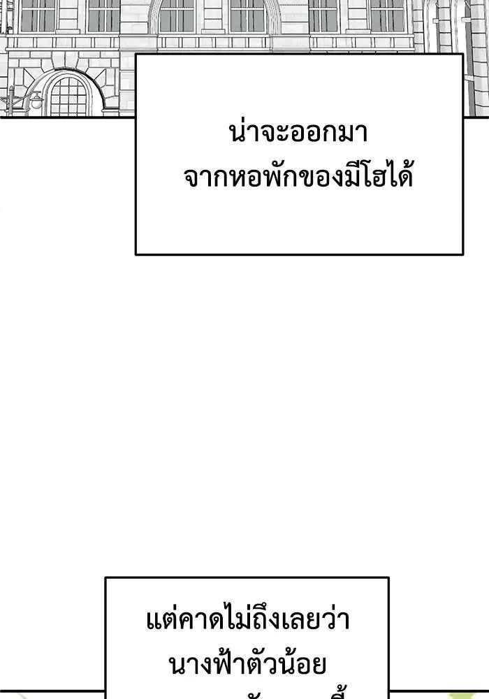 ช่วยเปลี่ยนฉันที ตอนที่ 253. ซีซัน 2 รูปที่ 86