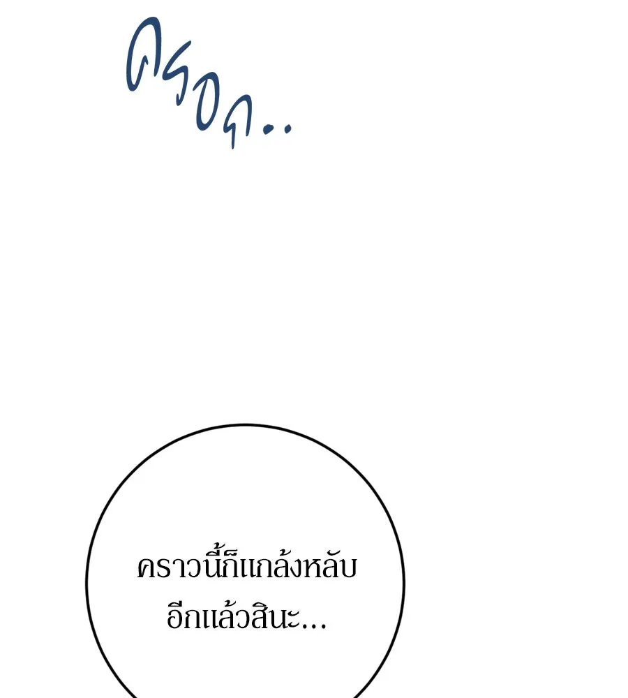เบื้องหลังรอยยิ้มของเจ้าหญิง ตอนที่ 26 รูปที่ 19