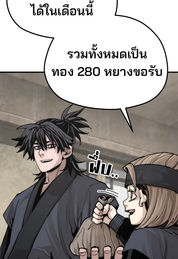 เส้นทางสู่เทพมาร ตอนที่ 137 รูปที่ 43