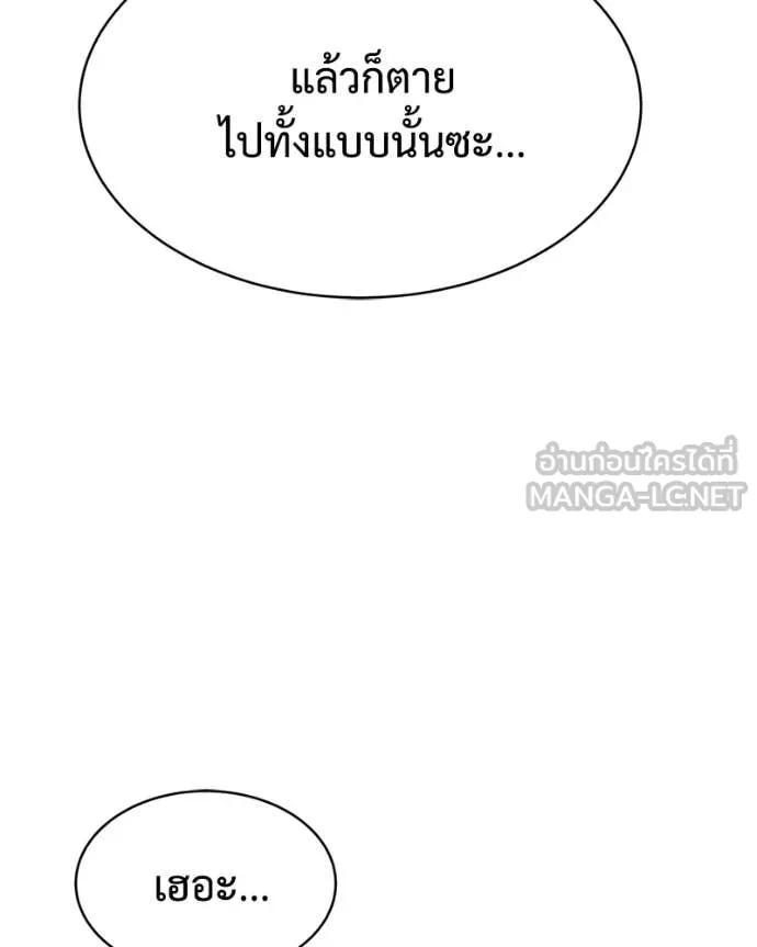 Baek XX ตอนที่ 148 รูปที่ 68
