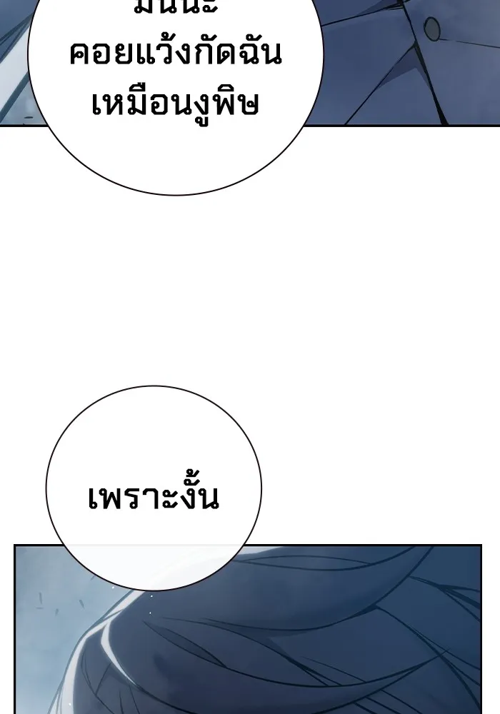 เยาวชนคนคุก ตอนที่ 6 รูปที่ 79