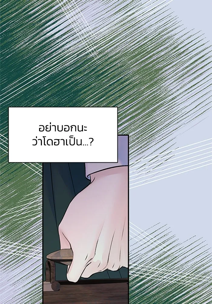 ไหนบอกว่าฉันใกล้ตาย ตอนที่ 68 รูปที่ 58