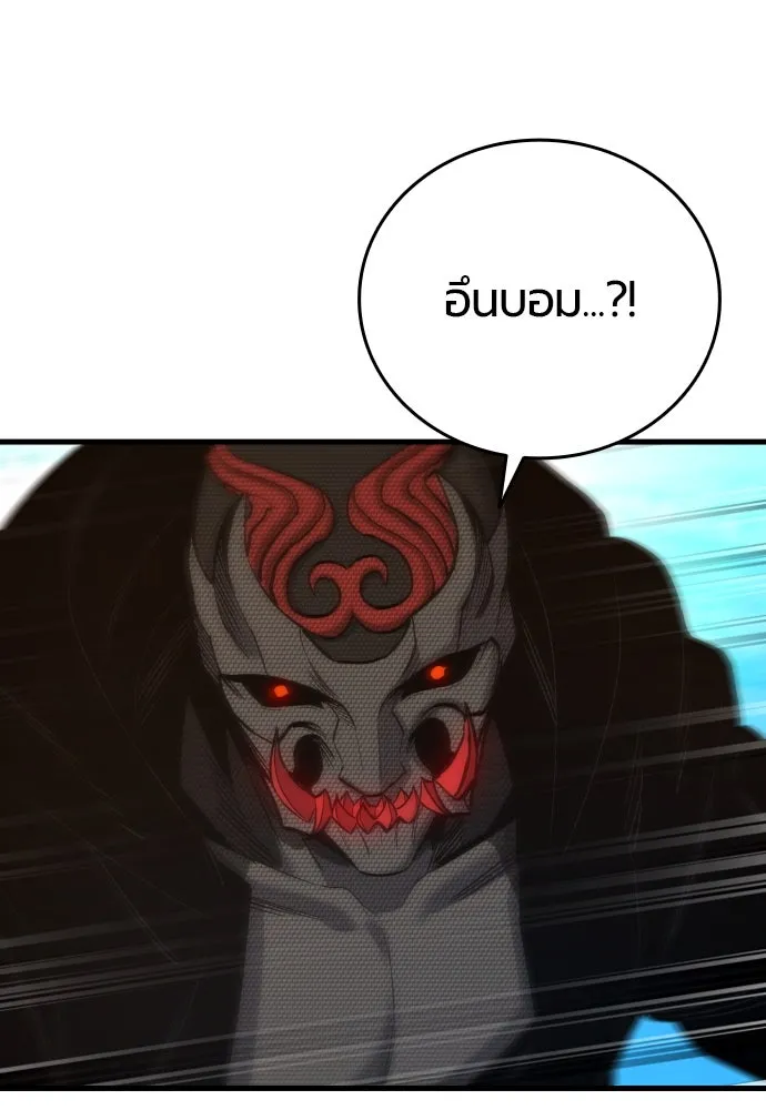 มือพิพากษา ตอนที่ 48 รูปที่ 8