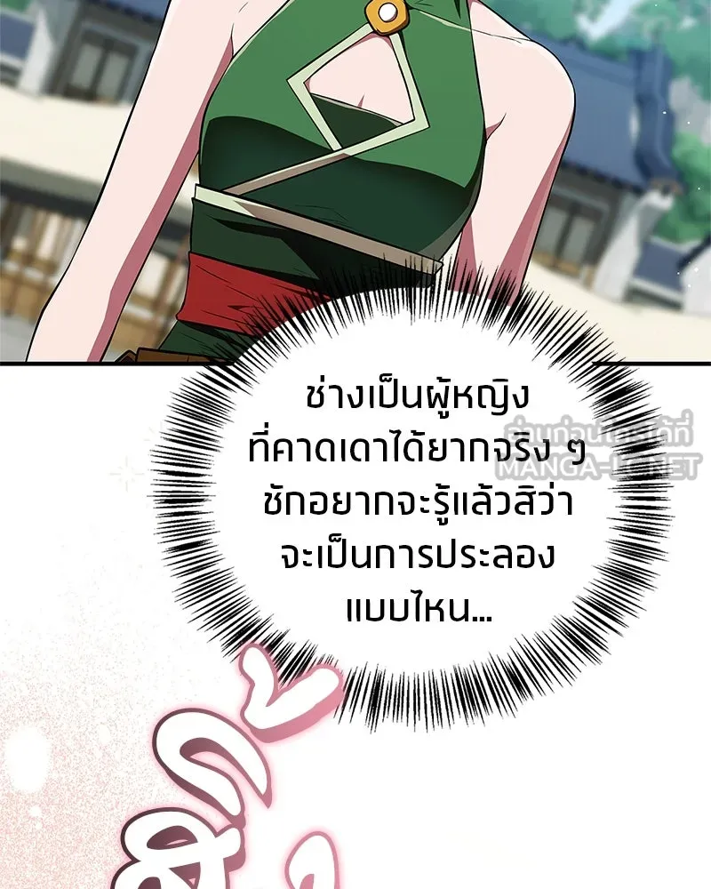 สุดยอดเทรนเนอร์แห่งยุทธภพ ตอนที่ 74 พระพุทธซูเพลกซ์ รูปที่ 21