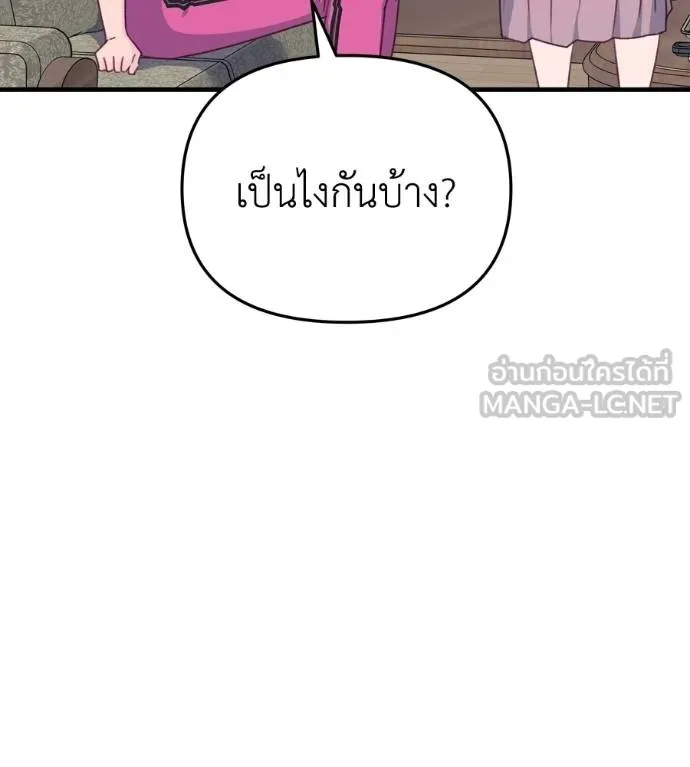 Spy House ตอนที่ 39 รูปที่ 78