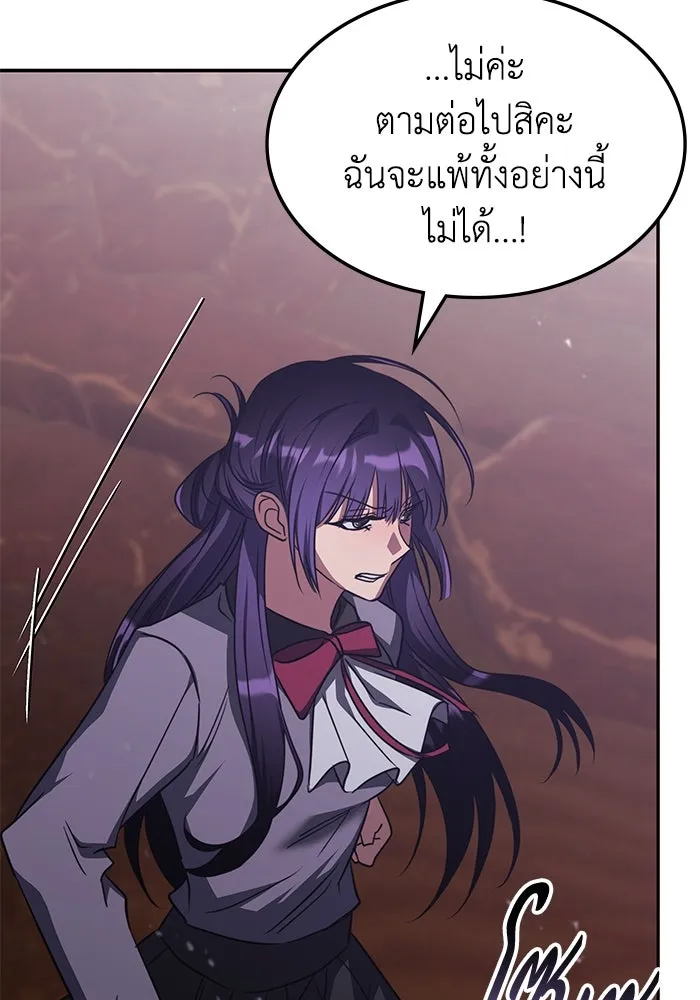 ฮีลเลอร์ตัวพ่อขอฟาดเรียบ ตอนที่ 32 รูปที่ 61