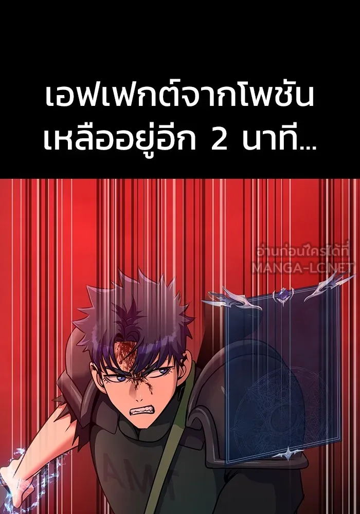 เพลเยอร์นักกินเหล็ก ตอนที่ 29 รูปที่ 78