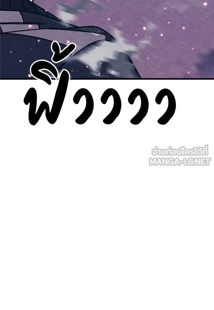 Zombie X Slasher ตอนที่ 78 รูปที่ 168