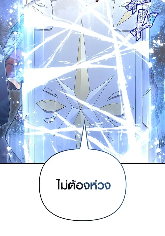 เอาชีวิตรอดในเกมฉบับคนเถื่อน ตอนที่ 97 ศึกของหมา รูปที่ 53