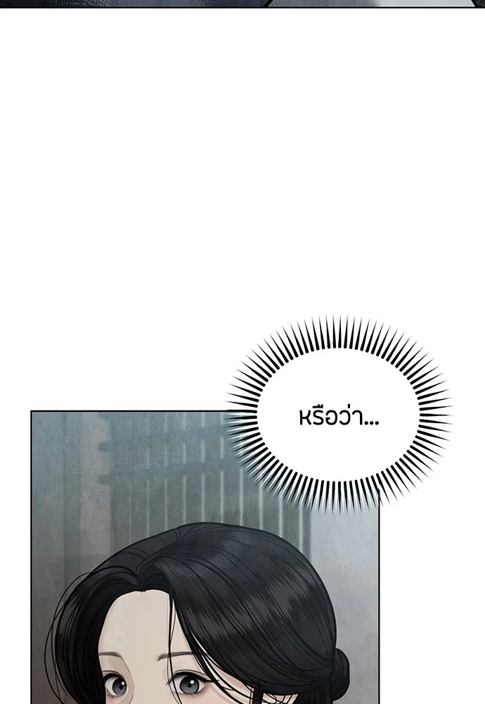 ความลับของสาวร่างทรง ตอนที่ 45 รูปที่ 22