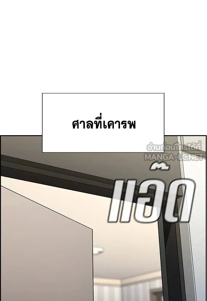การศึกษาที่แท้จริง ตอนที่ 227 รูปที่ 73