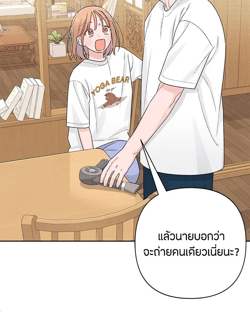 เป็นวัยรุ่นมันเหนื่อย ตอนที่ 55 รูปที่ 103