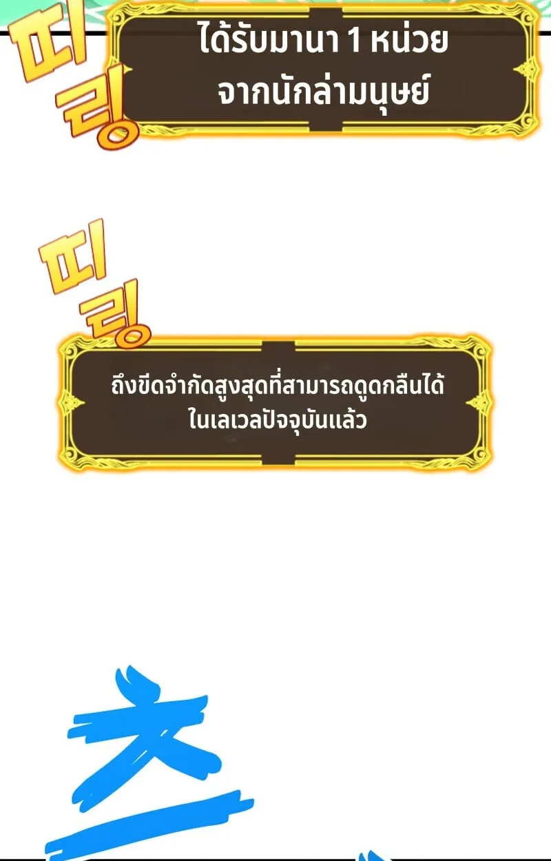 Player of a Fallen Noble Family ตอนที่ ตอนที่ 25 รูปที่ 37