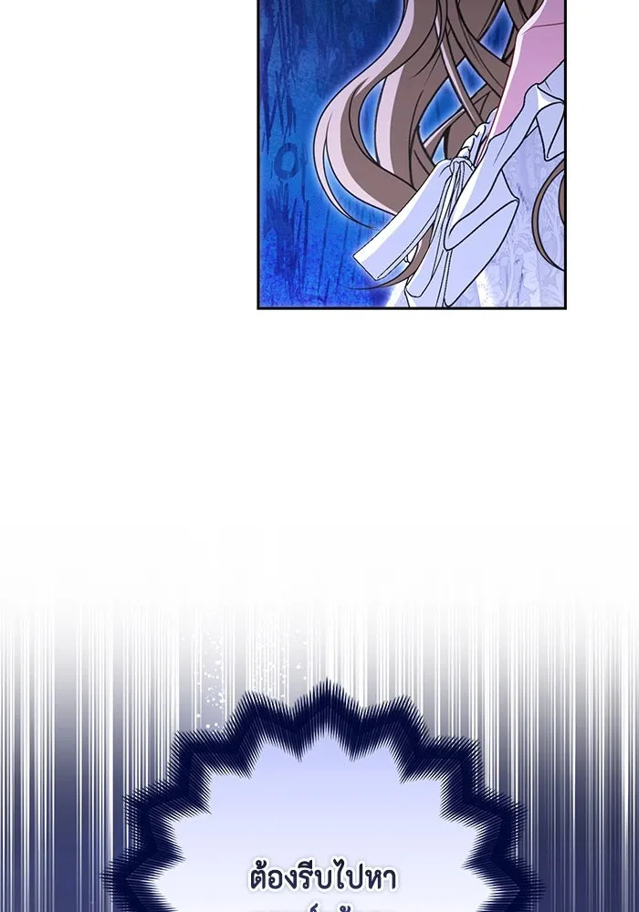 ละครชีวิตลิขิตรัก ตอนที่ 10 รูปที่ 95