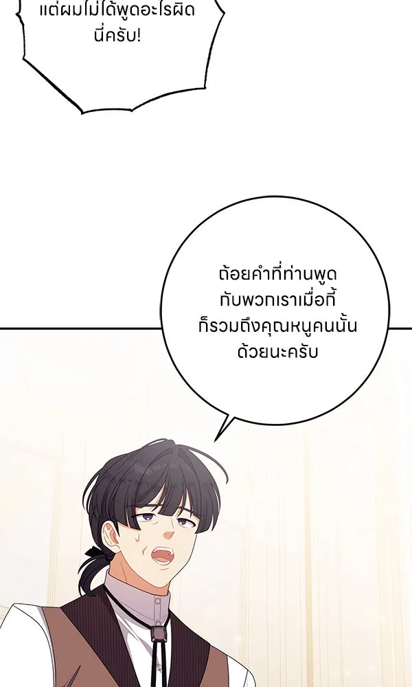 ครอบครัวผิดแผน ตอนที่ 36 รูปที่ 31