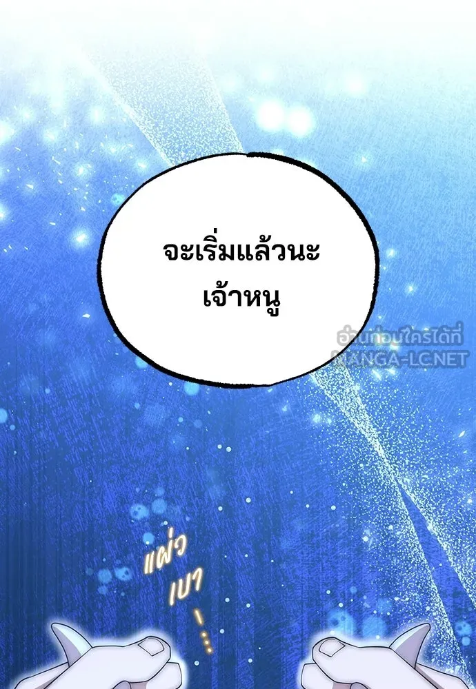 ร้านสะดวกซื้อต่างโลก ตอนที่ 31 รูปที่ 24