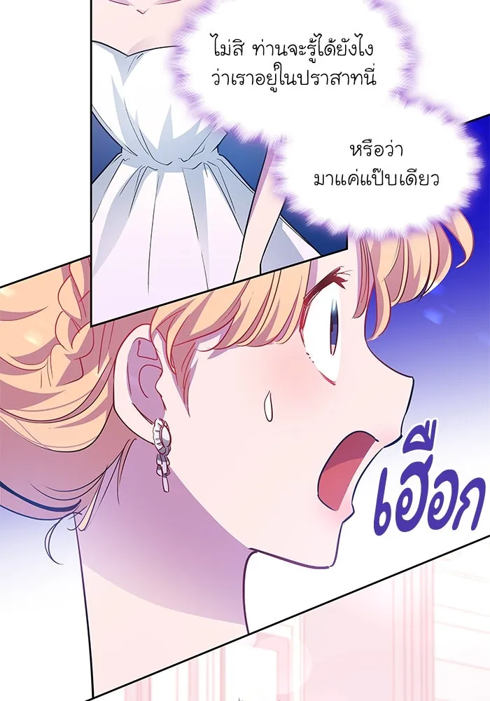 ฟิลเลียโรเซ่กับคำทำนายแห่งมงกุฎหนาม ตอนที่ 62 รูปที่ 88