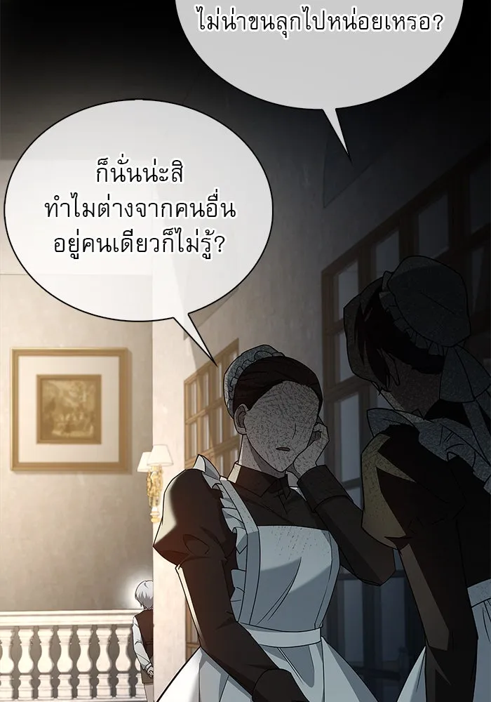 ผมไม่ได้เก่งอย่างที่คิด ตอนที่ 16 รูปที่ 136