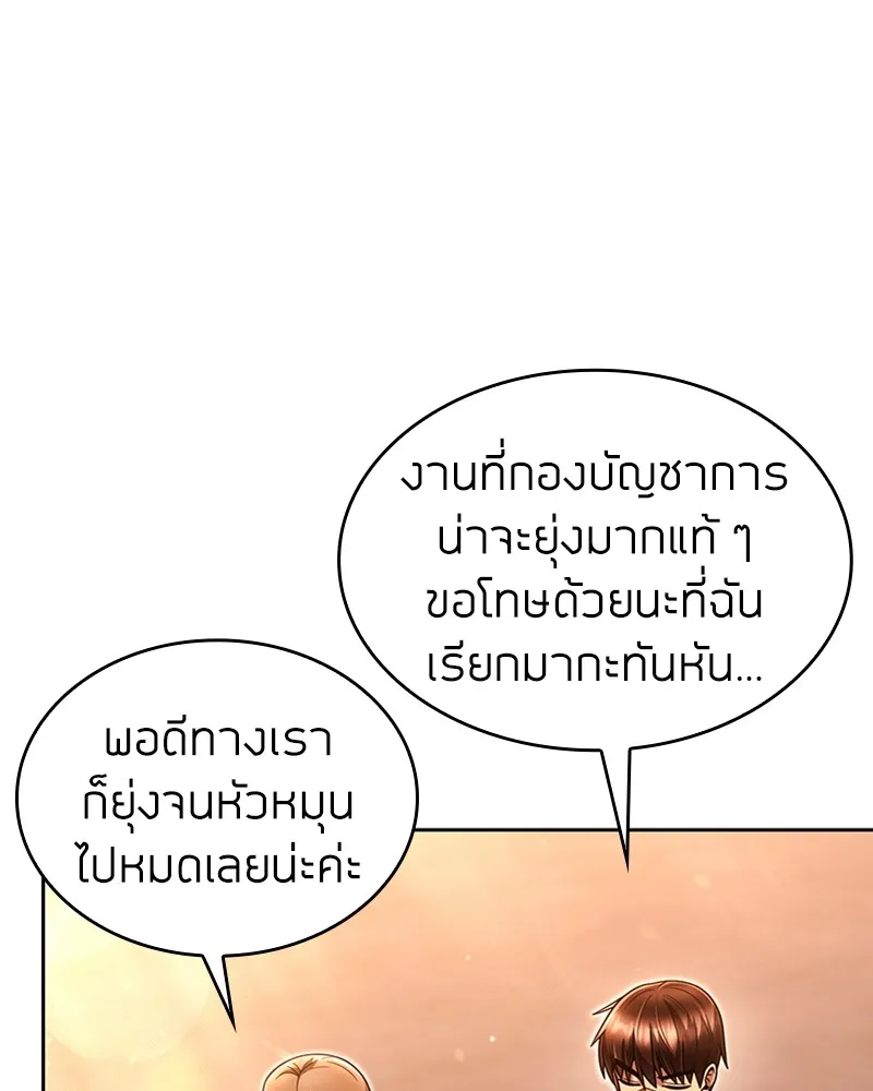 Clever Cleaning Life Of The Returned Genius Hunter ส_ดยอดฮ_นเตอร_สายคล_น ตอนที่ ตอนที่ 72 รูปที่ 27