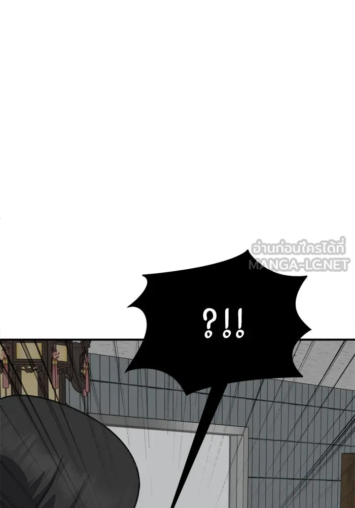 ช่วยเปลี่ยนฉันที ตอนที่ 338. ซีซัน 3 โคดกซู 10 รูปที่ 150