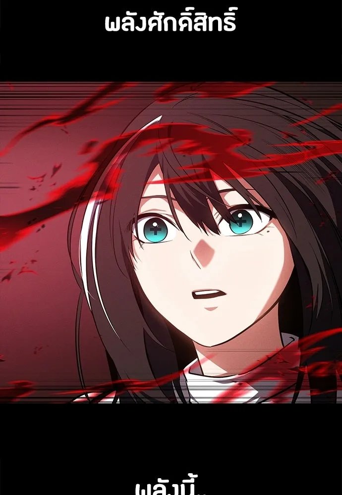 มือสังหารพันธุ์อมตะ ตอนที่ 61 รูปที่ 62