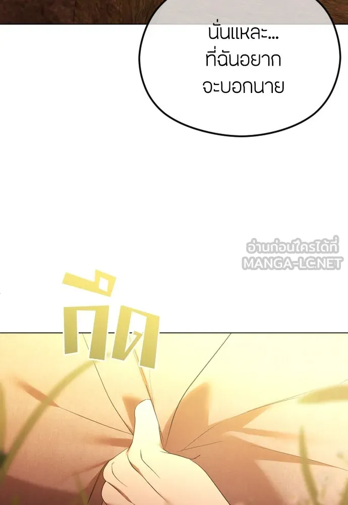 วิธีหนีตายจากนิยายโรคจิต ตอนที่ 44 รูปที่ 75