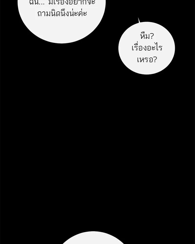 ตำนานเทพธิดาตกสวรรค์ ตอนที่ 69 รูปที่ 52
