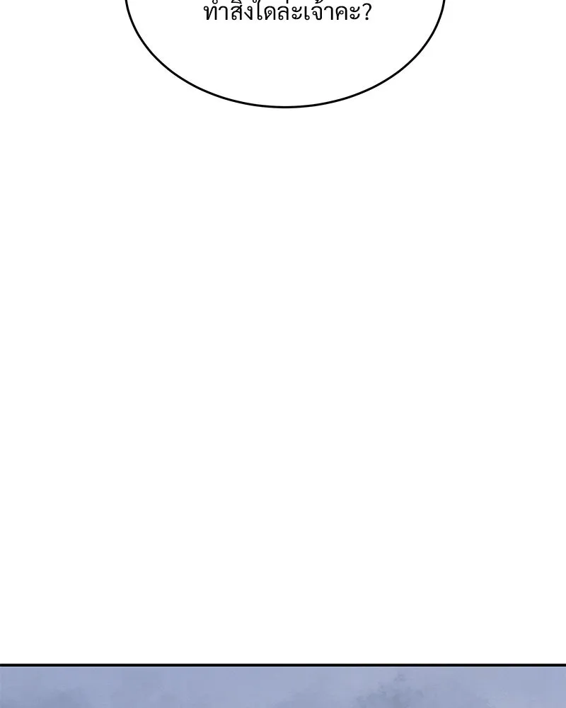 ข้าต้องไม่ใช่พระชายา ตอนที่ 10 รูปที่ 20