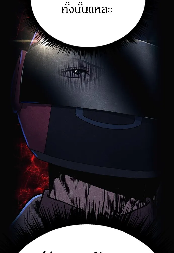 Zombie X Slasher ตอนที่ 88 รูปที่ 38