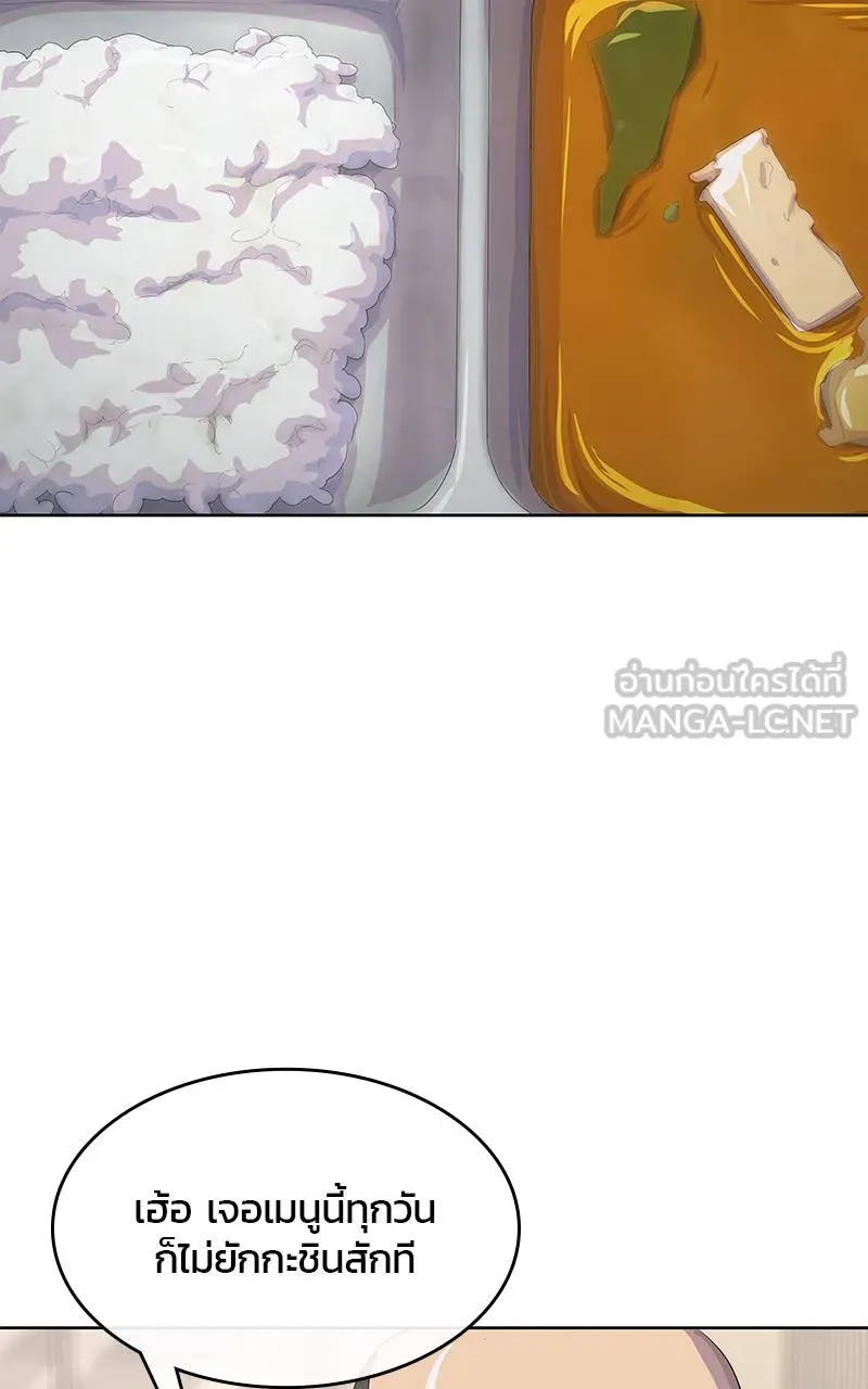 บันทึกครัวค่ายทหาร ตอนที่ 231 รูปที่ 30