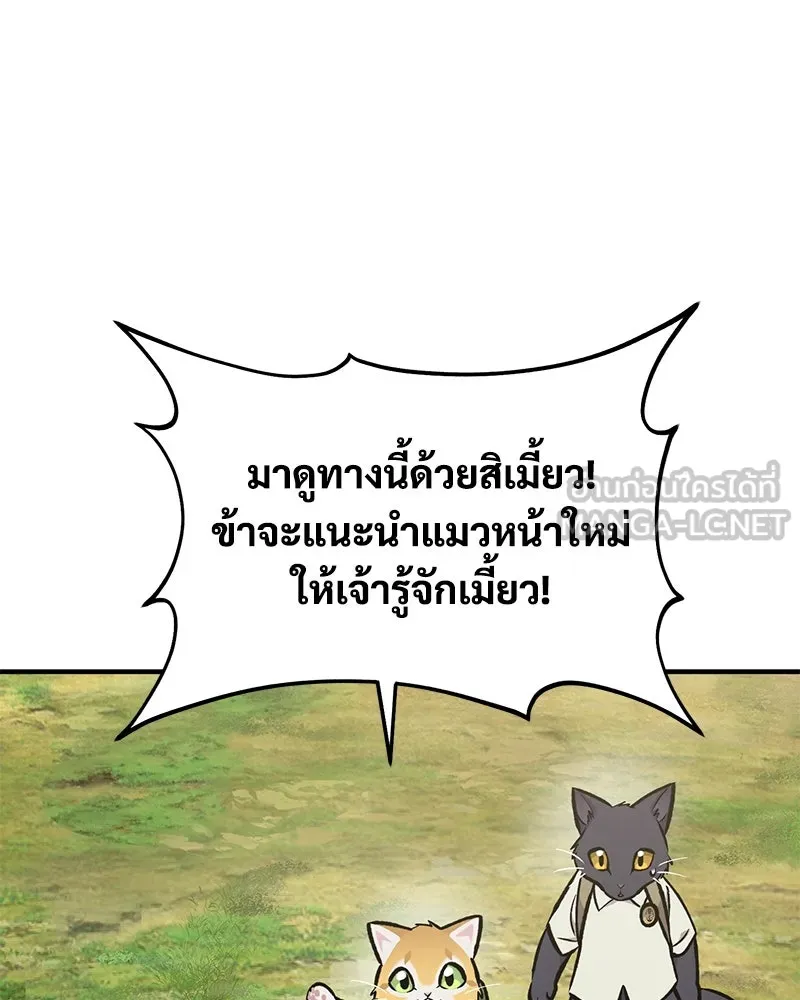 ปลูกผักพิชิตหอคอย ตอนที่ 95 รูปที่ 42