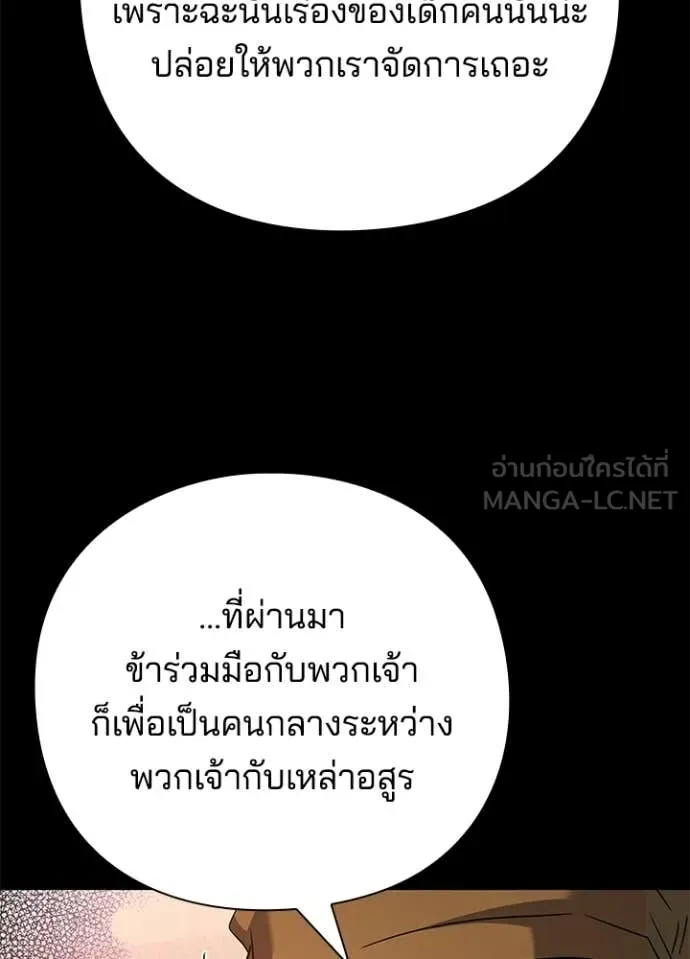 คืนแห่งโทแกบี ตอนที่ 113 รูปที่ 10