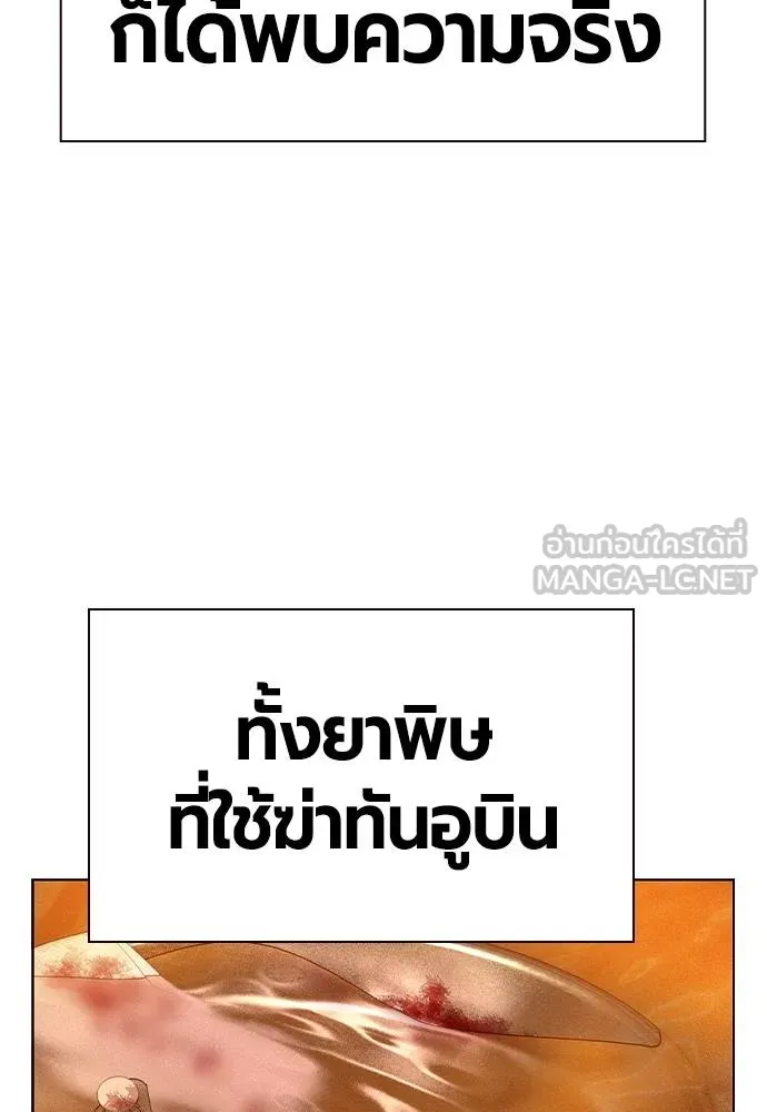 Jungle Juice ตอนที่ 133 รูปที่ 15