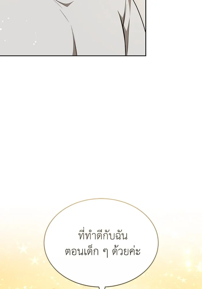 ละลายรักให้ล้นใจ ตอนที่ 34 รูปที่ 52