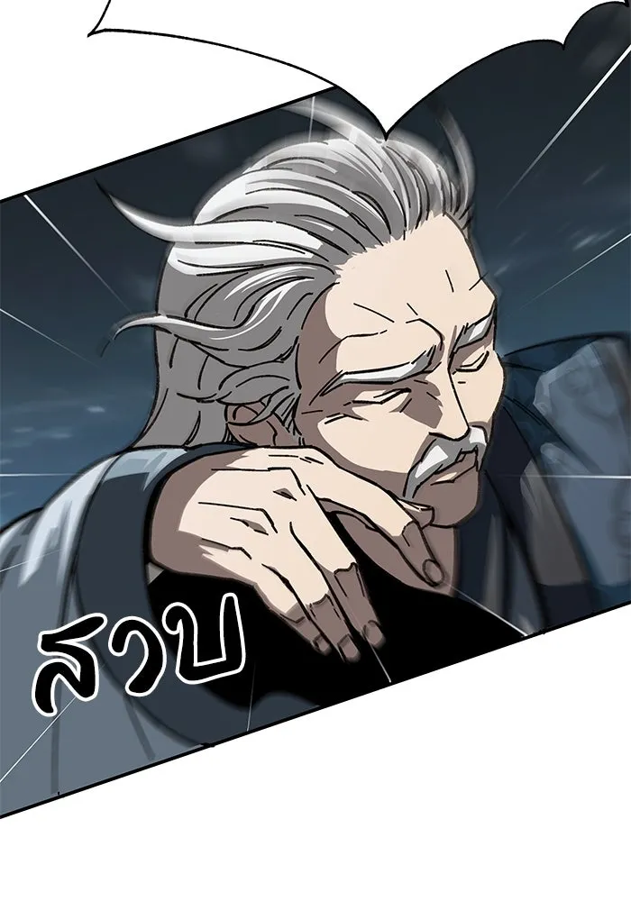 คุณปู่จอมยุทธกับหลานสาวสุดแกร่ง ตอนที่ 2 รูปที่ 61