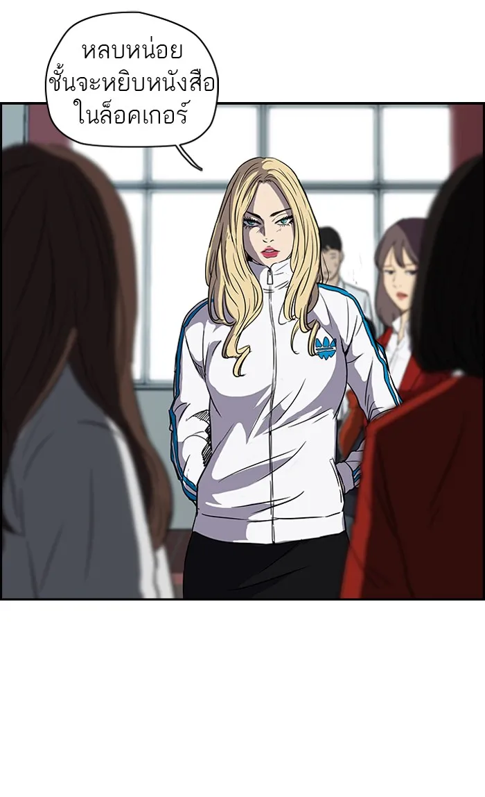 ปั่นสู้ฝันbrWind Breaker ตอนที่ 40 รูปที่ 43