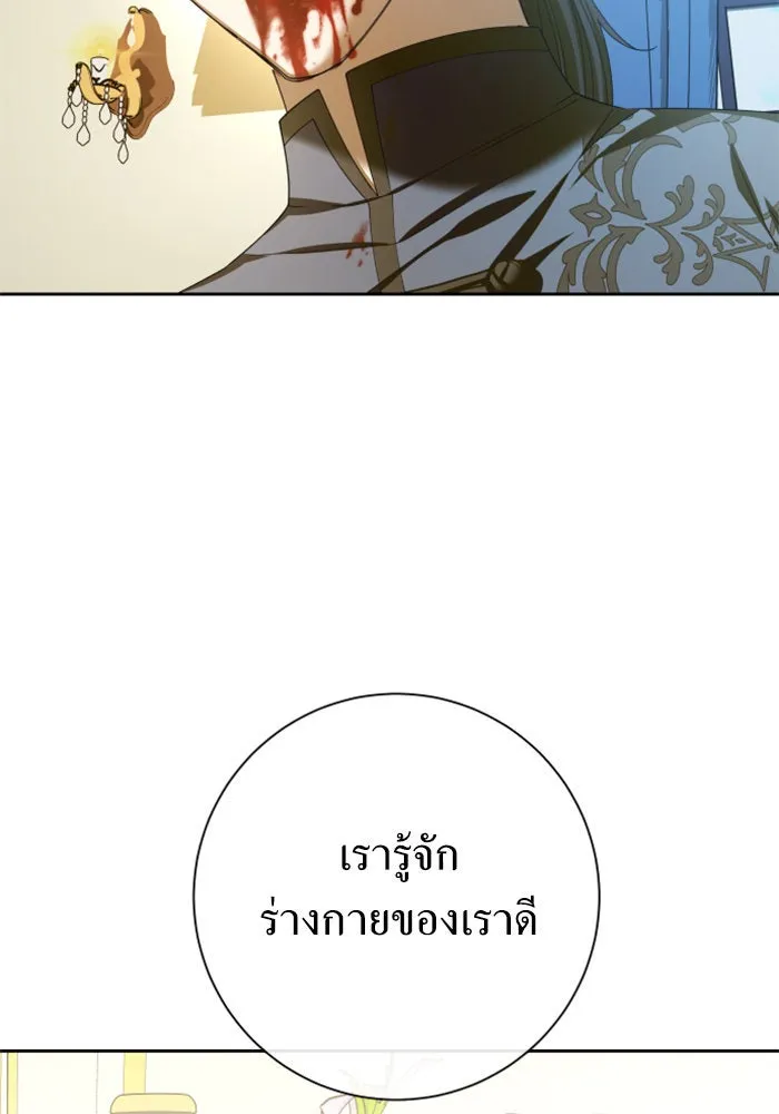 ชิงชีวิตพลิกลิขิตชะตา ตอนที่ 165. ล่าเหยี่ยวสีน้ำเงิน(4) รูปที่ 10