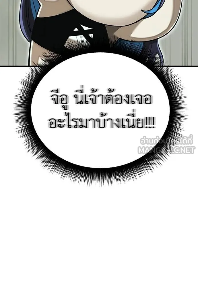ยมราชลงทัณฑ์ ตอนที่ 104 รูปที่ 78