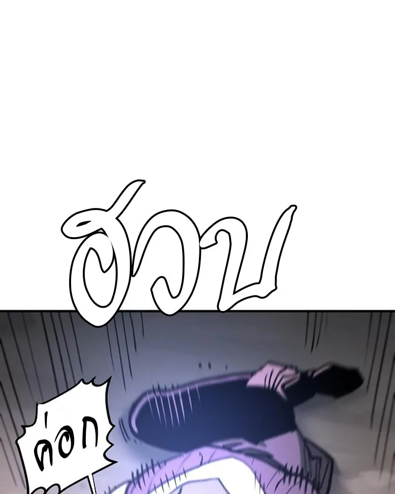 Player ตอนที่ 197 รูปที่ 37