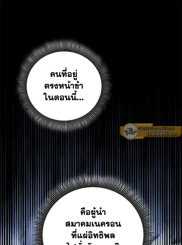 พลทหารโครงกระดูกผู้ม ตอนที่ 147 รูปที่ 12