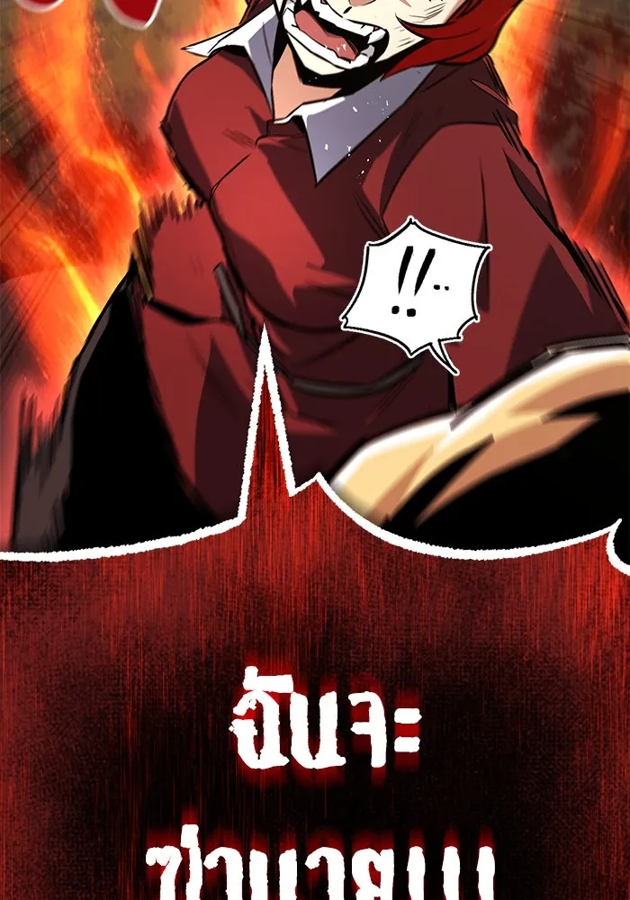 ชีวิตพลิกผันของลอร์ดผู้เกียจคร้าน ตอนที่ 106 ใช้ความรู้สึกต่ำต้อยเป็นแรงผล รูปที่ 38