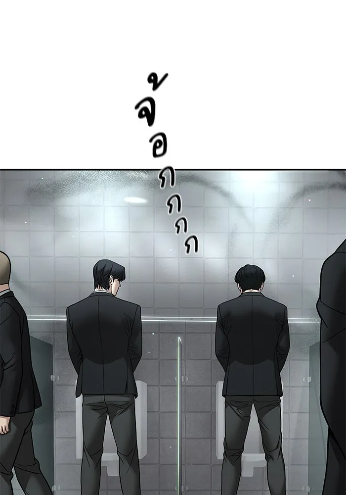 เลวฟาดเลว ตอนที่ 181 รูปที่ 112