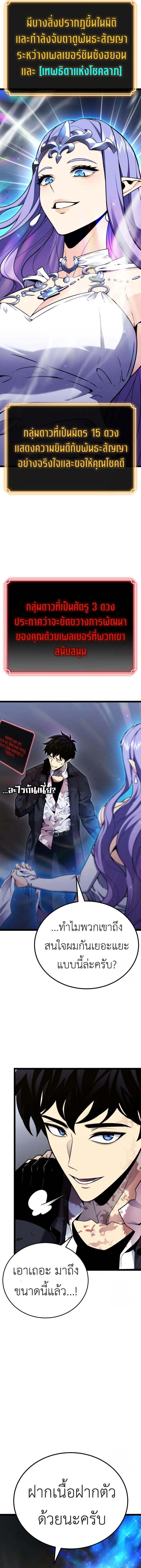 Artifact-Devouring Player เพลเยอร_ผ_กล_นก_นอาร_ต_แฟกต_ ตอนที่ ตอนที่ 7 รูปที่ 14