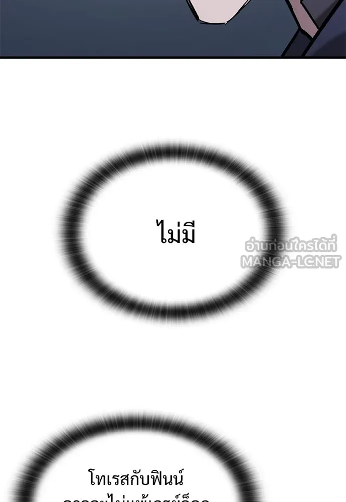 อัศวินวันเดียว ตอนที่ 51 รูปที่ 9