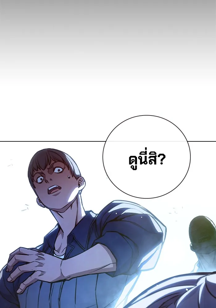 เยาวชนคนคุก ตอนที่ 12 รูปที่ 37