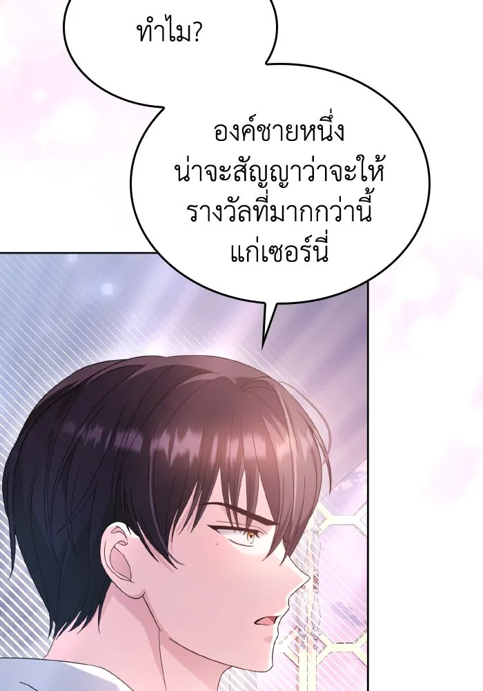 ทำแบบนี้ไม่ได้เพคะ องค์ชาย ตอนที่ 36 รูปที่ 53